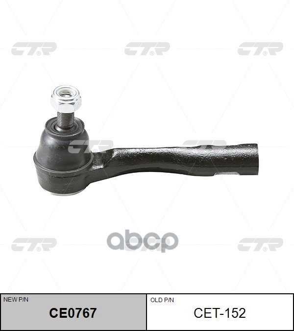 Рулевой наконечник Toyota Crown 95-07 / Mark II 00-04 CTR арт. CE0767