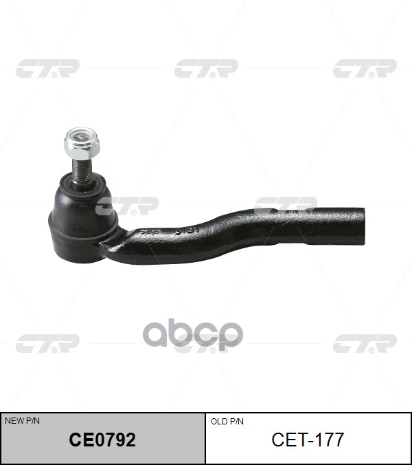 Наконечник рулевой тяги левый Toyota Liteace 1999 ~ 2007 CTR арт. CE0792