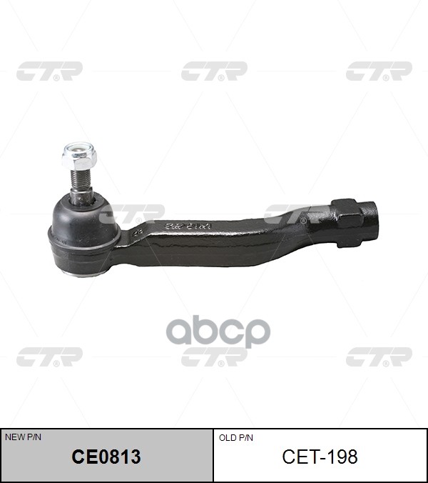 Наконечник рулевой тяги TOYOTA Avensis 2008 ~ / Corolla Verso 2009 ~ перед.прав. (старый арт. CET-198) CE0813 CTR арт. CE0813