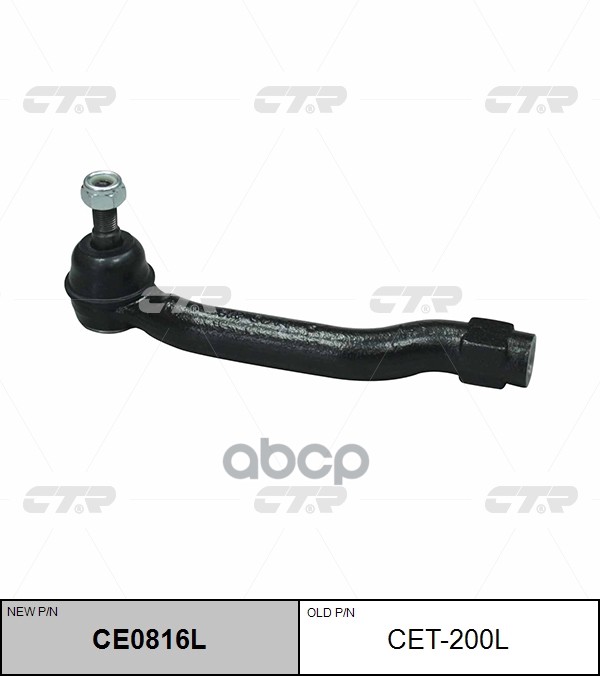 Наконечник рулевой тяги левый Toyota Camry 2011 ~ / Aurion 2011 ~ ; Lesus ES 2006 ~ CTR арт. CE0816L