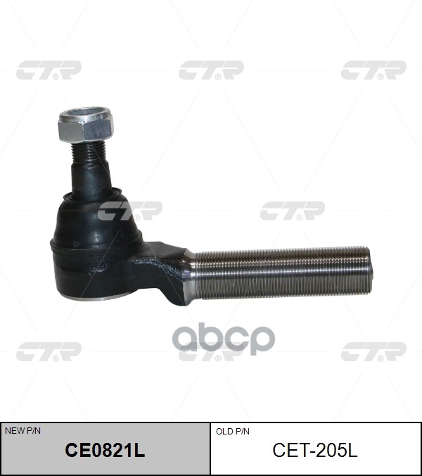 Наконечник рулевой тяги TOYOTA Dyna 400 2001 ~ 2007 / Toyoace 1999 ~ перед.лев. (старый арт. CET-205L) CE0821L CTR арт. CE0821L