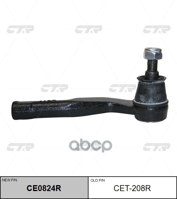 Рулевой наконечник Daihatsu Be-Go 06-16 / Terios 06- CTR арт. CE0824R