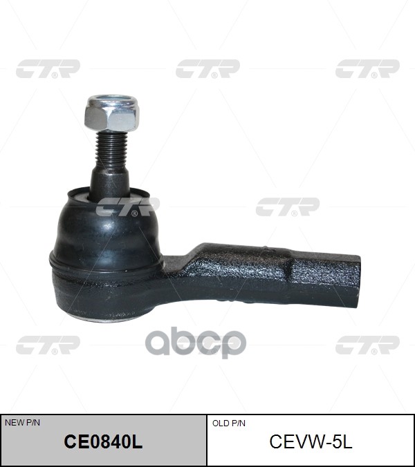 Наконечник рулевой тяги VOLKSWAGEN Golf 1993 ~ 1999 / Golf 1999 ~ 2010 / Jetta (Bora)1998 ~ 2007 / New B перед.лев. (старый а...