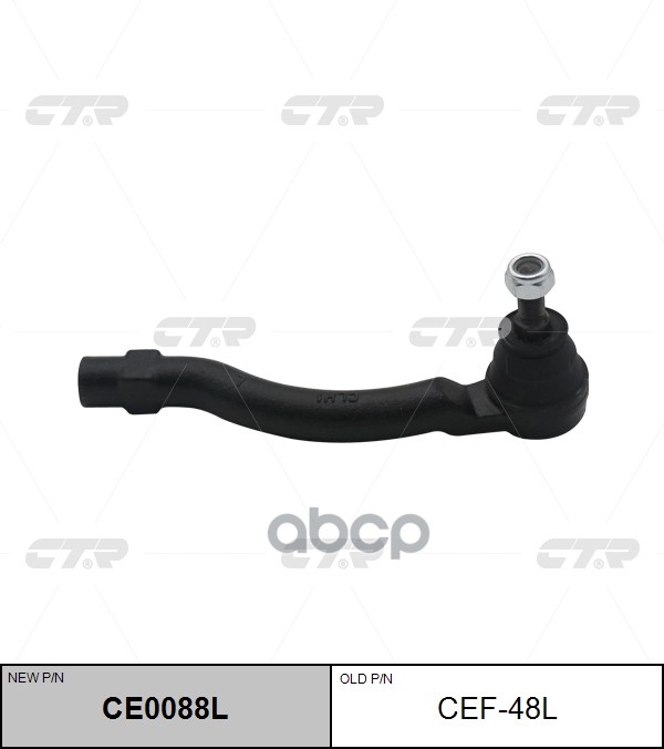 Наконечник Рулевой Тяги Левый Ford  Edge 07-14 Ce0088l CTR арт. cef-48l