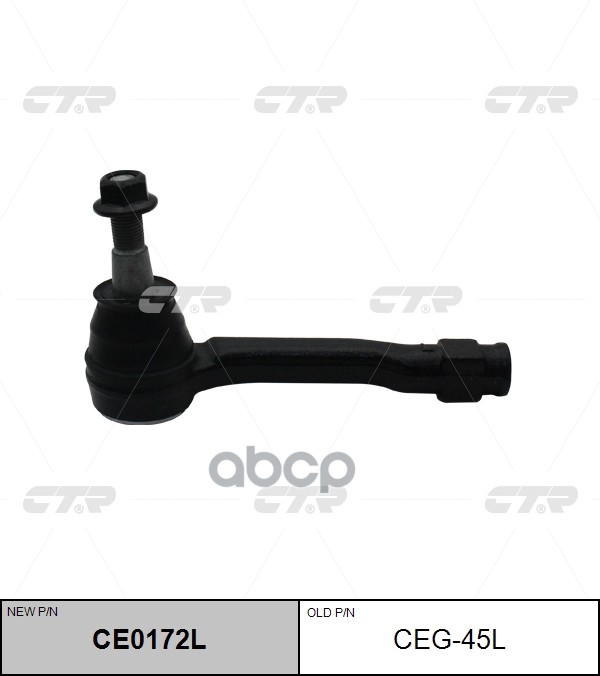 Наконечник Рулевой Тяги Chevrolet Cruze 2016 - / Volt 2016 - / Opel Astra 2015 - CTR арт. ceg-45l