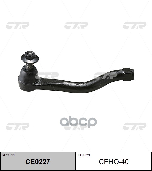 Наконечник Рулевой Тяги Honda Legend 2006 - 2012 / Acura Rl 2005 - 2012 (Новый Номер Для Заказа Xcr- CTR арт. ceho-40