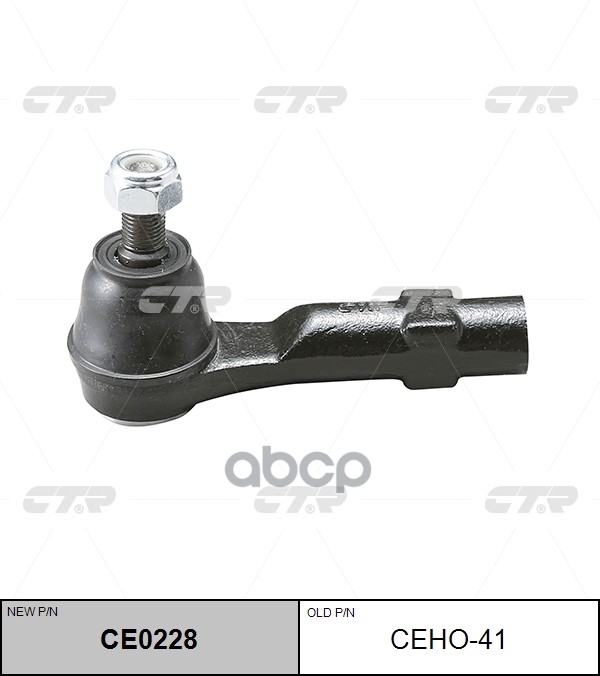 Наконечник Рулевой Тяги Honda Cr-V Re3 06- (Нов Арт Ce0228) Ceho-41 CTR арт. CEHO-41