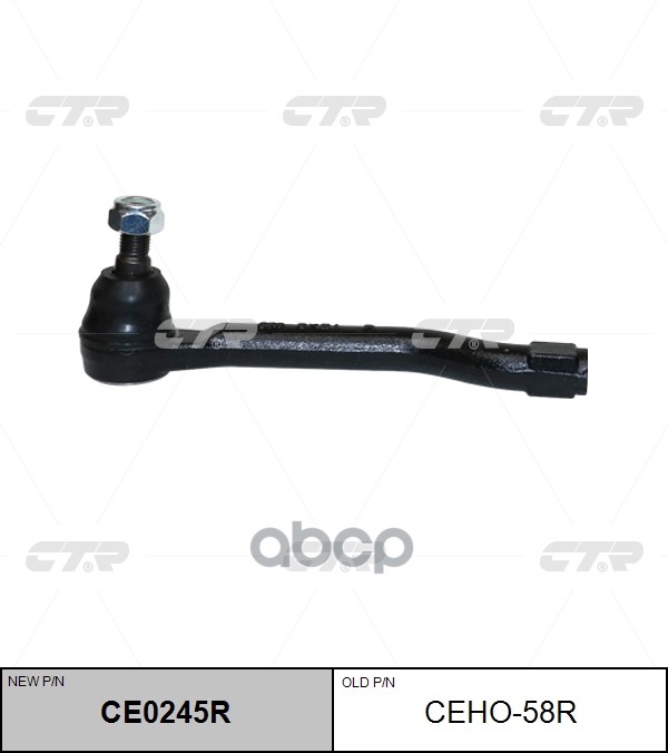 Наконечник рулевой прв. HONDA ACURA MDX 14- (нов арт CE0245R) CEHO-58R CTR арт. CEHO-58R