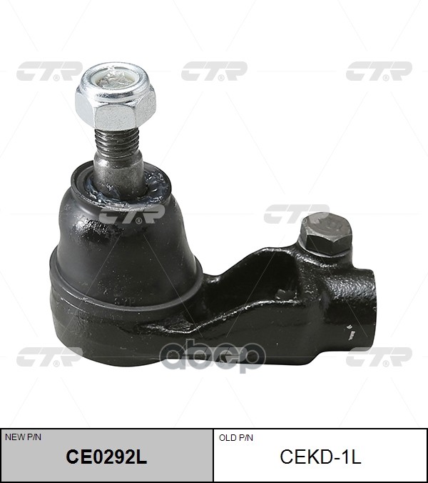 Наконечник рулевой тяги лев. DAEWOO NEXIA, LANOS (ан. CEO-6) (нов арт CE0292L) CEKD-1L CTR арт. CEKD-1L
