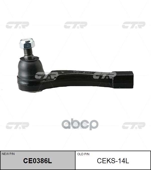 Наконечник Рулевой Тяги (Нов Арт Ce0386l) Ceks-14L CTR арт. CEKS-14L