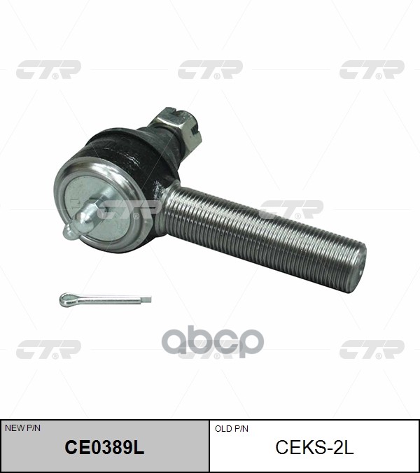 Наконечник Рулевой Тяги Ssangyon Korando 69-96 Ce0389l CTR арт. ceks-2l