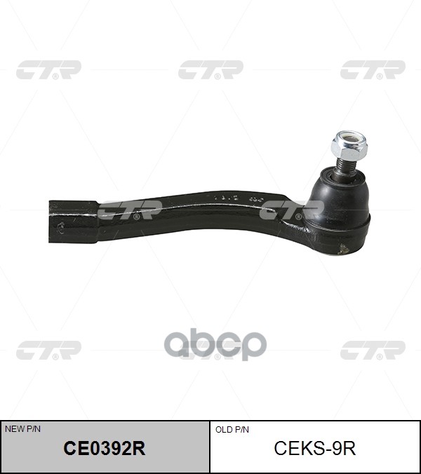 Наконечник Рулевой Тяги Правый Ssangyong Rexton 2001 ~ 2006 CTR арт. CEKS9R