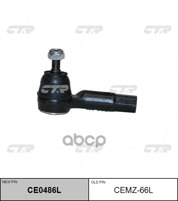 Наконечник Рулевой Тяги Ford Fiesta 2001 - 2008 / Fusion 2002 - 2012 / Mazda 2 2002 - 2007 CTR арт. cemz-66l