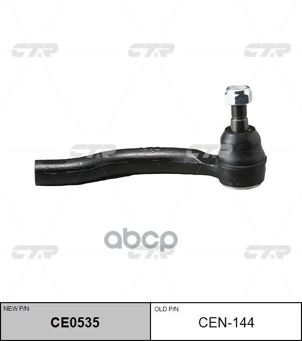 Наконечник Рулевой Nissan Frontier (D40b, D40bb), Navara (D40t, D40tt) (Нов Арт Ce0535) Cen-144 CTR арт. CEN-144