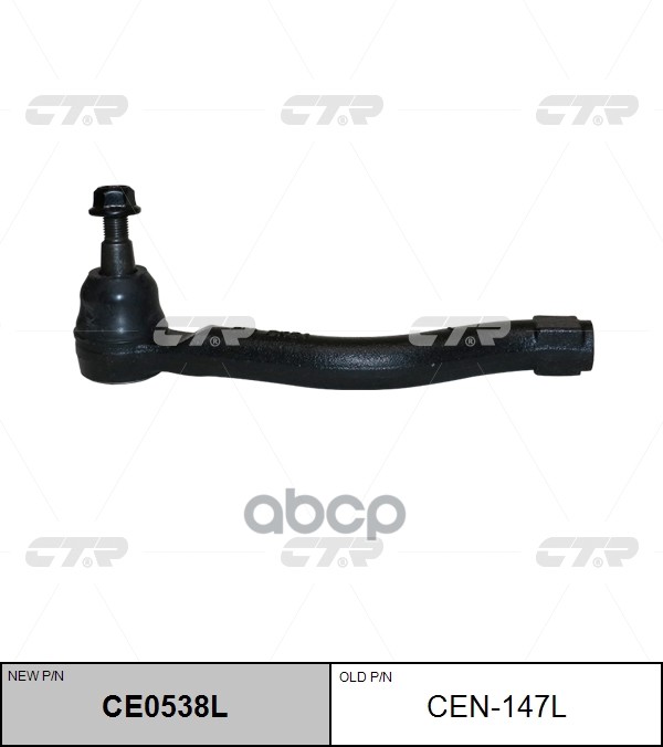 Наконечник Рулевой Тяги Левый  Infiniti Qx60 14- Ce0538l CTR арт. cen-147l
