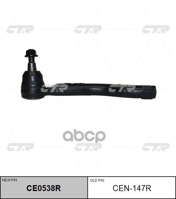 Наконечник Рулевой Тяги Правый  Infiniti Qx60 14- Ce0538r CTR арт. cen-147r