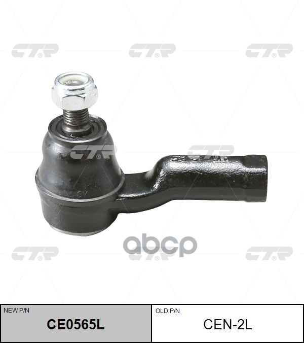 Снят С Пр-Ва Наконечник Рулевой Тяги (Нов Арт Ce0565l) Cen-2L CTR арт. CEN-2L