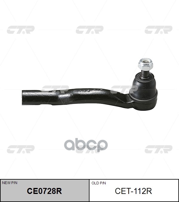 Наконечник Рулевой Тяги Правый Toyota Corolla (E11/E12), Matrix (97-08) (Нов Арт Ce0728r) Cet-112R CTR арт. CET-112R