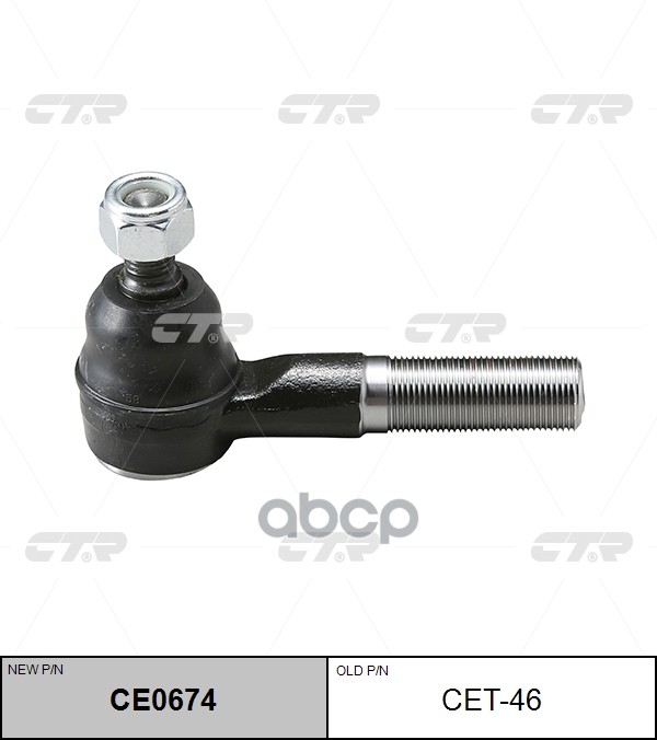 Наконечник Рулевой Тяги Toyota Land Cruiser #J7# 85-90, 96-10 (Нов Арт Ce0674) Cet-46 CTR арт. CET-46