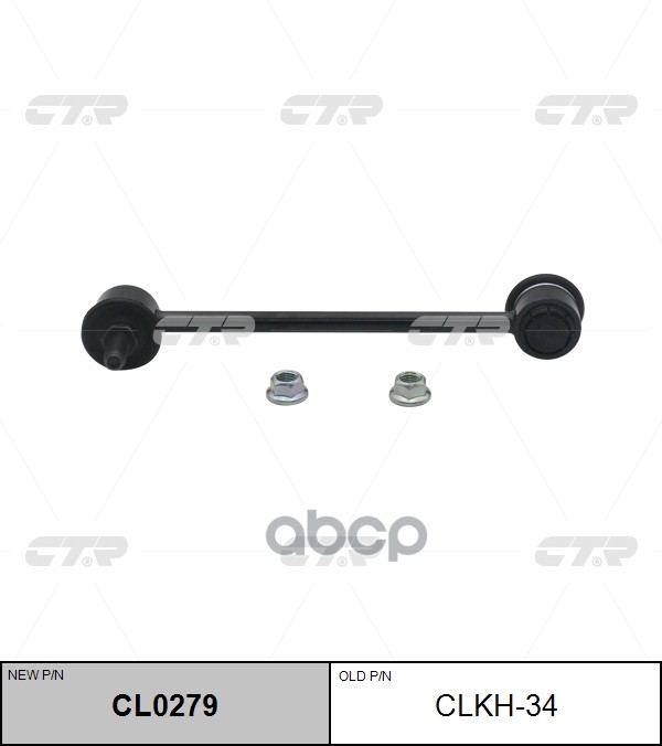 Тяга стабилизатора HYUNDAI Sonata / NF / Grandeur / XG 1998 ~ 2010 KIA Optima 2001 ~ 2010 / Opirus 2 зад.прав.лев. (старый ар...
