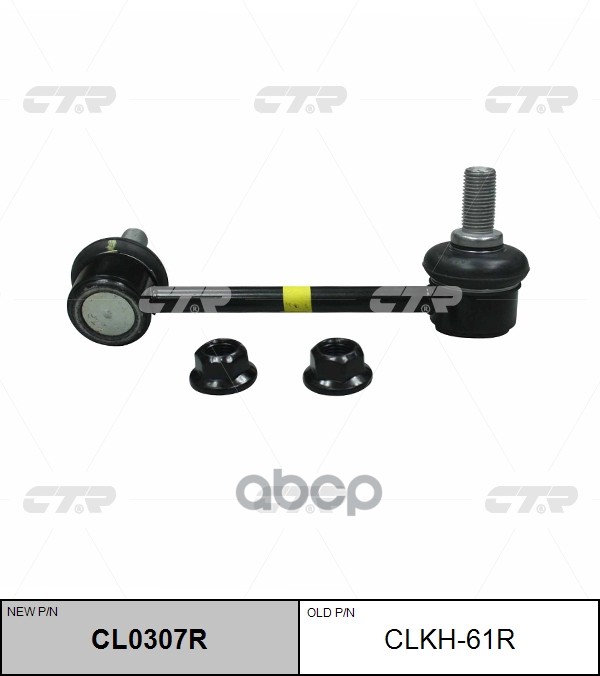 Тяга стабилизатора HYUNDAI Genesis 2014 ~ 2017 зад.прав. (старый арт. CLKH-61R) CL0307R CTR арт. CL0307R
