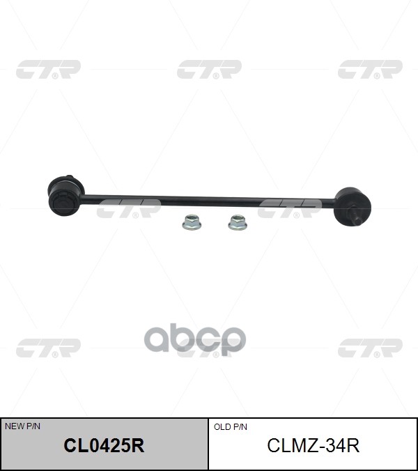 Тяга стабилизатора MAZDA 3 2013 ~ 2016 перед.прав. (старый арт. CLMZ-34R) CL0425R CTR арт. CL0425R