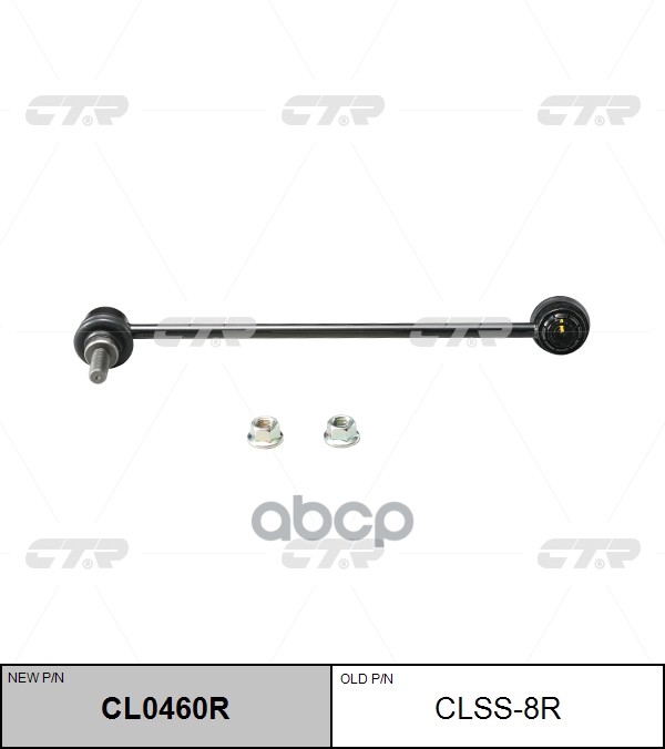 Тяга стабилизатора NISSAN Qashqai 2006 ~ / Quest 2010 ~ / Murano 2003 ~ / Maxima 2008 ~ / Altima 2006 ~ 2012 перед.прав. (ста...