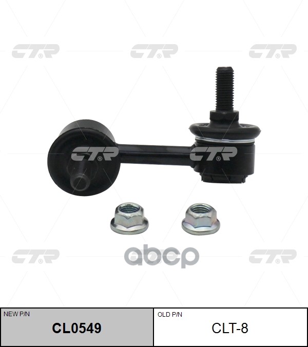 Тяга стабилизатора Toyota Avensis (T220) 97-03 / Caldina 92-02 CTR арт. CL0549