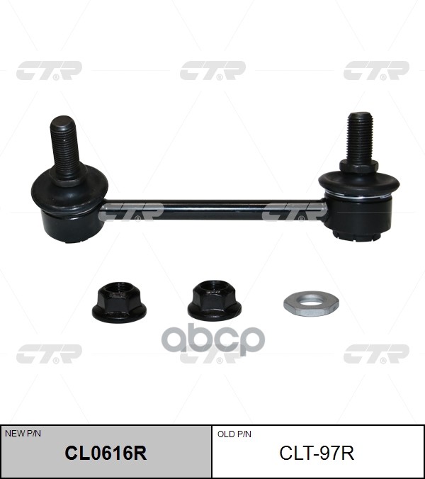 Стойка стабилизатора LEXUS GS 2012 - / IS 2005 - / RC 2014 - CTR арт. cl0616r
