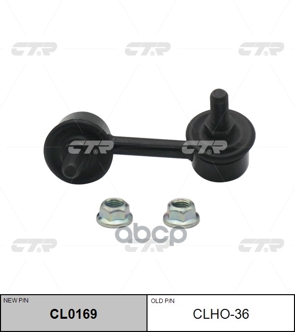 Стойка Стабилизатора Honda Civic 2005 - 2013 Sedan 4D CTR арт. clho-36