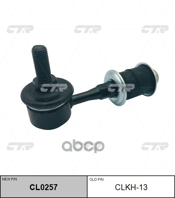 Стойка Стабилизатора Переднего Hyundai Sonata Ef 98-04 (Ан.: Clkk-16) (Нов Арт Cl0257) Clkh-13 CTR арт. CLKH-13