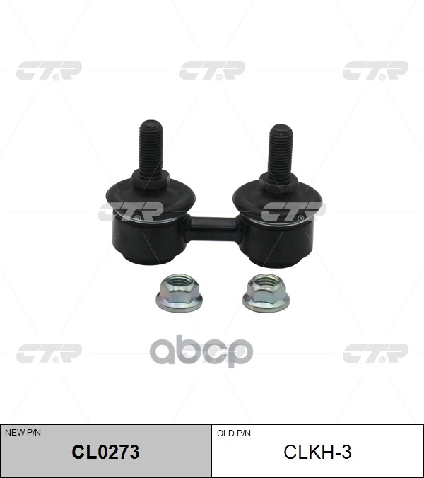 Стойка Стабилизатора Переднего Hyundai Sonata 93-96, Sonata 96-98, Avante 00-06 (Нов Арт Cl0273) Clkh-3 CTR арт. CLKH-3