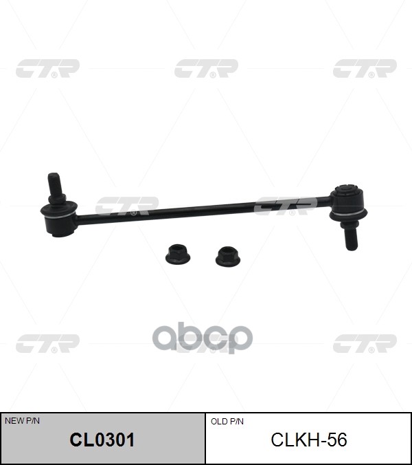 Стойка Стабилизатора Hyundai Ix35, Tucson, Sportage (Sl) (09-) (Нов Арт Cl0301) Clkh-56 CTR арт. CLKH-56