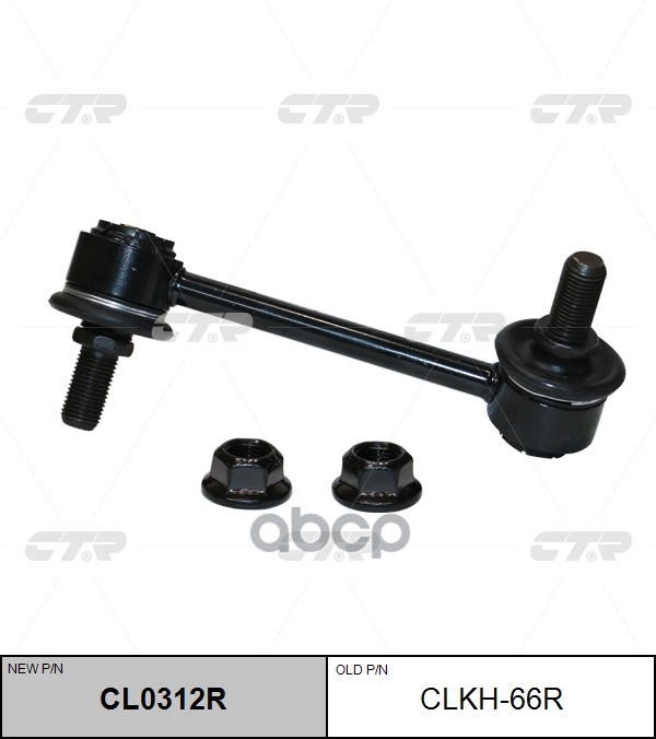 Стойка Стабилизатора Hyundai Grand Starex 2015 - 4Wd CTR арт. clkh-66r