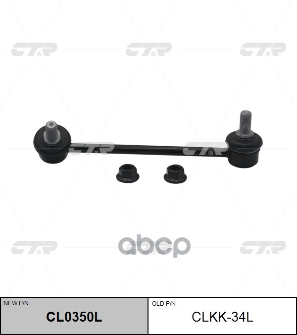 Стойка Стабилизатора Kia Mohave 2007 - 2013 / Borrego 2009 - 2012 (Новый Номер Для Заказа Xcr-Cl0350 CTR арт. clkk-34l