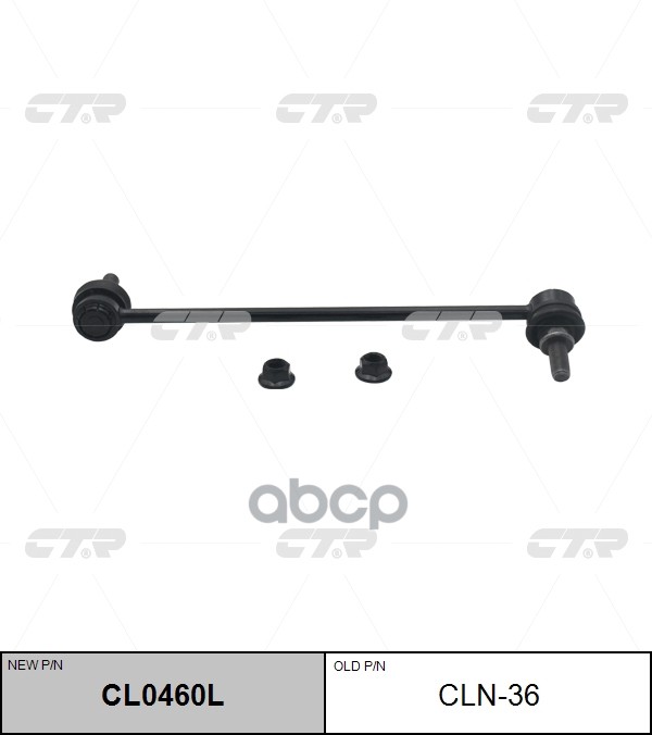 Стойка Стабилизатора Nissan Qashqai Cl0460l CTR арт. cln-36