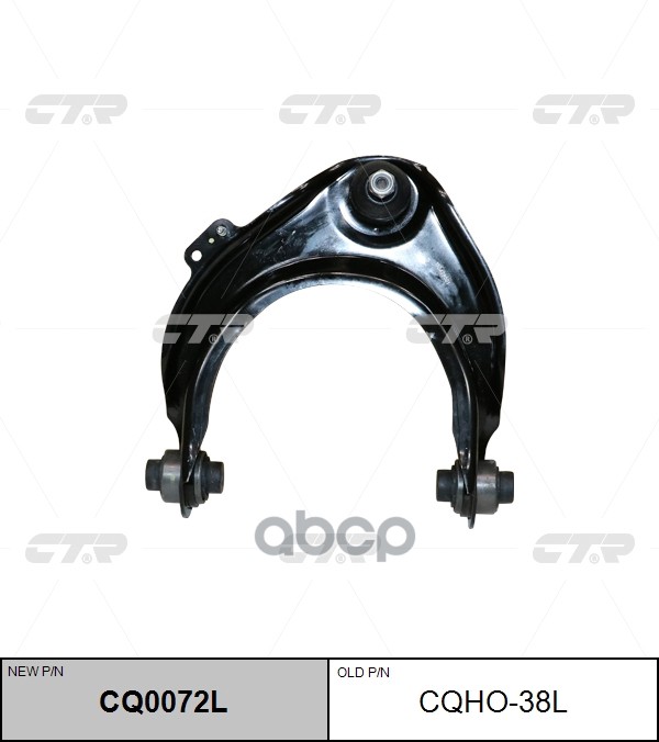 Рычаг Honda Odyssey 03-10 (Старый Арт. Cqho-38L) Cq0072l CTR арт. CQ0072L