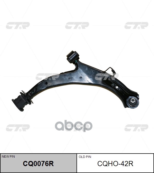Рычаг подвески передний правый Honda HR-V 1999 ~ 2005 CTR арт. CQ0076R