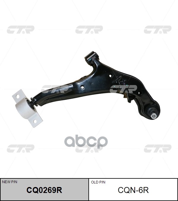 Рычаг подвески нижний NISSAN CEFIRO/MAXIMA 99-03 RH CTR арт. CQ0269R
