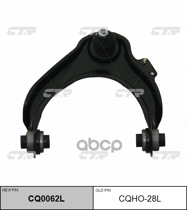 Рычаг Верхн Левый Honda Accord 98-03 (Нов Арт Cq0062l) Cqho-28L CTR арт. CQHO-28L