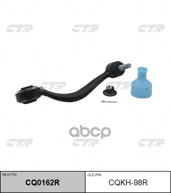 Рычаг (Нов Арт Cq0162r) Cqkh-98R CTR арт. CQKH-98R