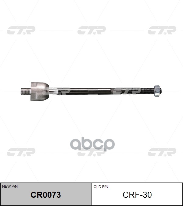 Тяга рулевого управления FORD Explorer 1998-2001 / Ranger 1998 - 2004 / MAZDA B2300 / B3000 / B4000 CTR арт. cr0073
