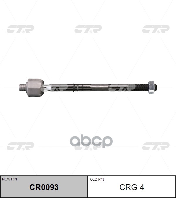 Тяга рулевая Chevrolet Cruze 2009 ~ 2012 / Volt 2011 ~ ; Opel Astra 2009 ~ / Ampera 2011 ~ CTR арт. CR0093