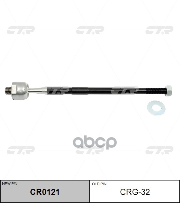 Рулевая тяга Chevrolet Aveo 11-15 / Cobalt 13- CTR арт. CR0121