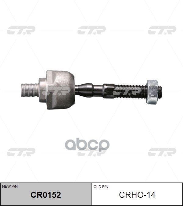"Тяга рулевая HONDA Prelude 1991 ~ 2001 / Legend1996 ~ 2004 ACURA TL 1995 ~ 1998 / RL 1995 ~ 2004 перед прав.лев. (старый арт...