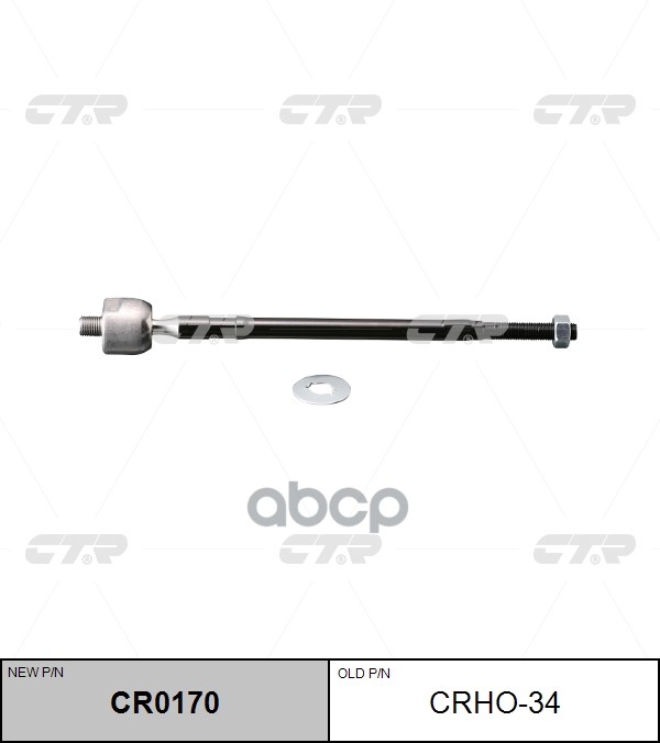 Тяга рулевого управления HONDA HR-V 1998 - 2006 CTR арт. cr0170