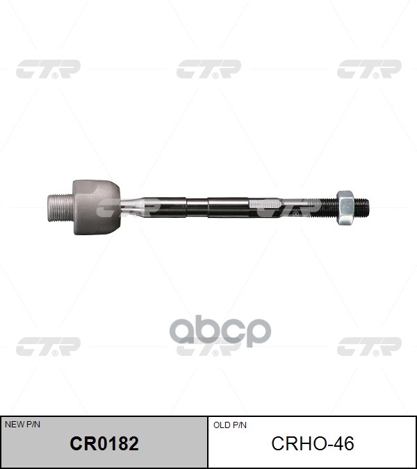 Тяга рулевая правая Honda Civic 2005 ~ 2012 CTR арт. CR0182