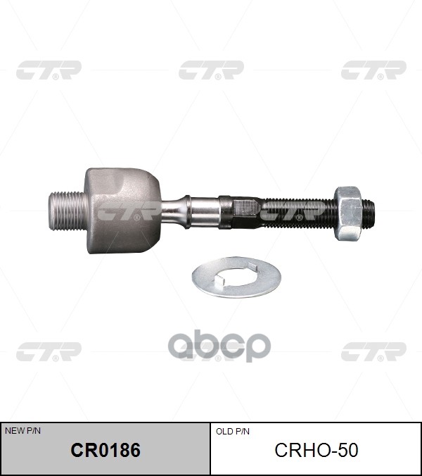 Рулевая тяга Honda Accord 08-13 / Acura TSX 08-14 CTR арт. CR0186