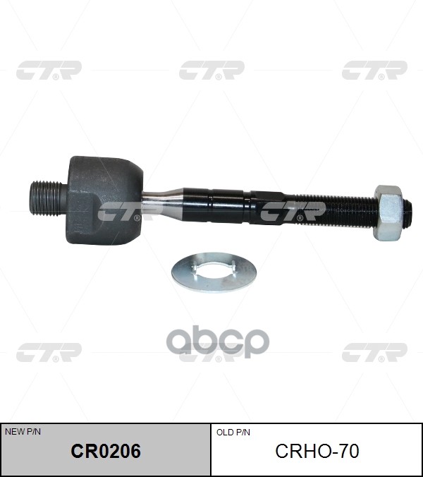 Тяга рулевая HONDA Odyssey 1995 ~ 1999 / Shuttle 1995 ~ 1999 перед прав.лев. (старый арт. CRHO-70) CR0206 CTR арт. CR0206
