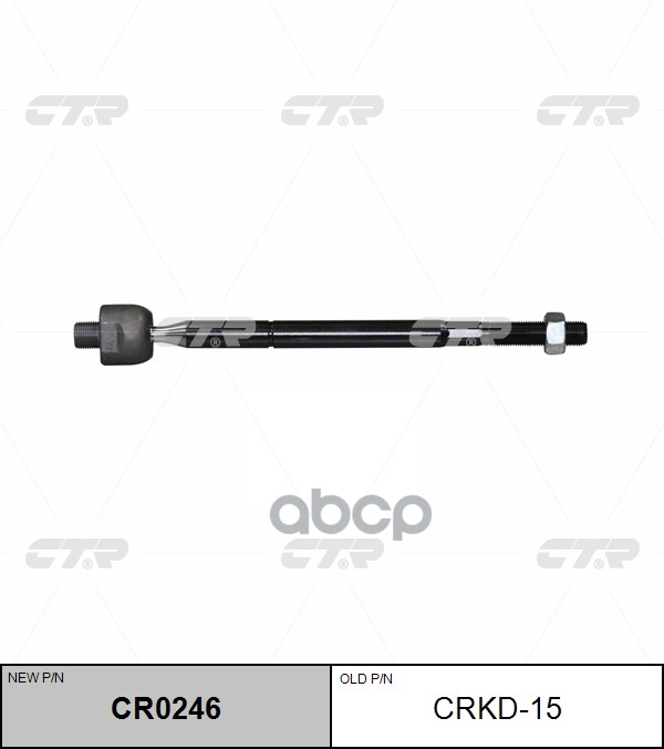 Тяга рулевого управления CHEVROLET Malibu 2011 - 2013 / OPEL Insignia 2008 - 2011 / SAAB 9-5 2010 - CTR арт. cr0246